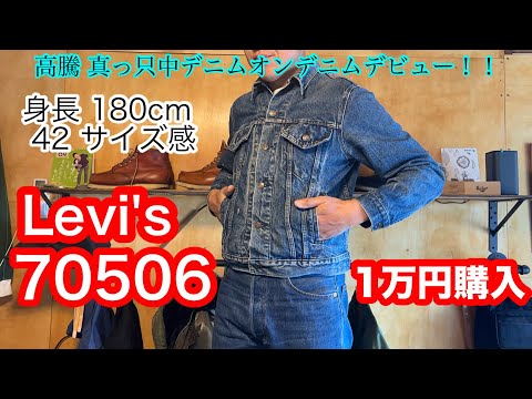 限定値下げ　未使用TELEVISISTAR デニム　Mサイズ 2025年最新】テレビジスターの人気アイテム - メルカリ