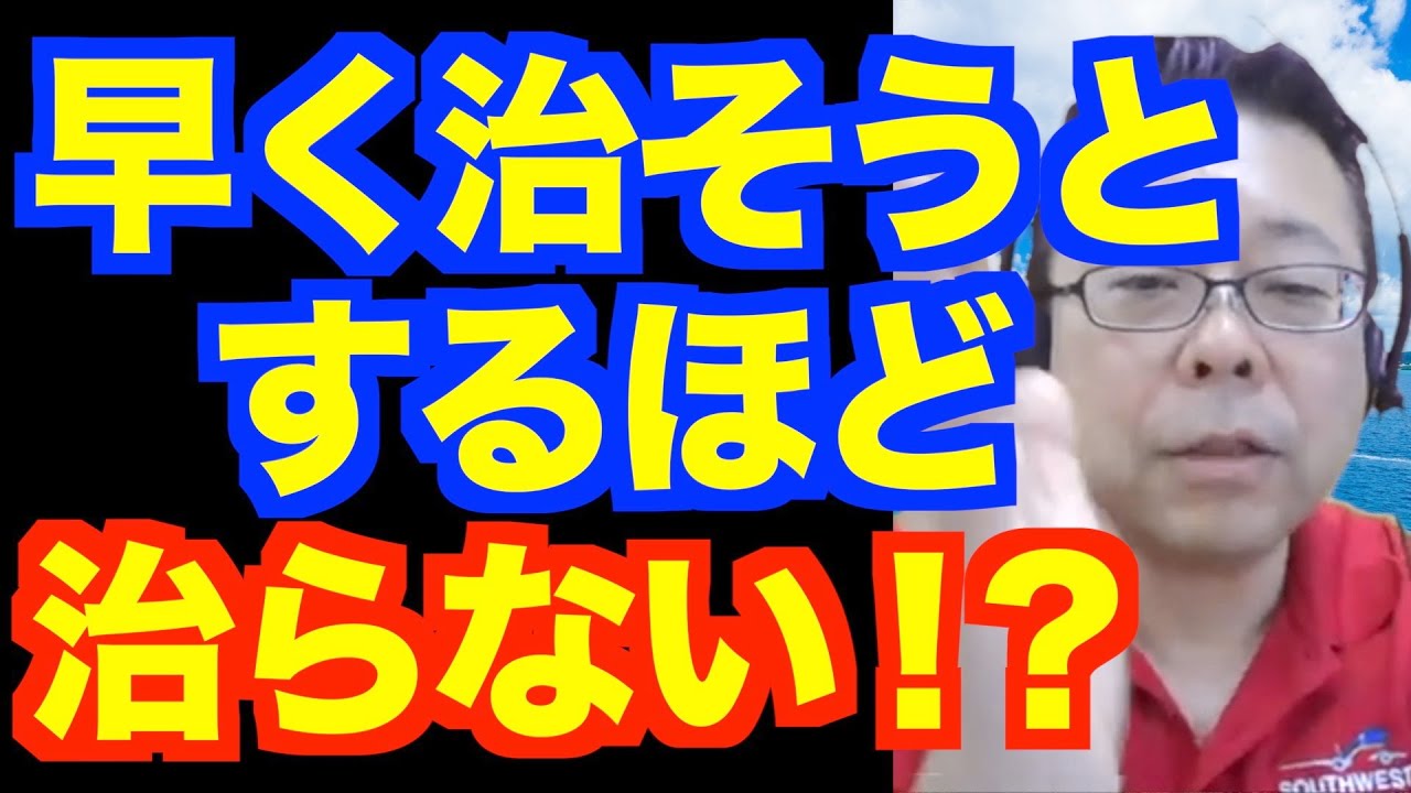 動悸を治すスゴいコツを教えます！【精神科医・樺沢紫苑】