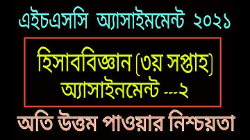 HSC 2021 3rd Week Accounting Assignment || HSC Assignment 2021 || HSC Accounting Assignment ..2