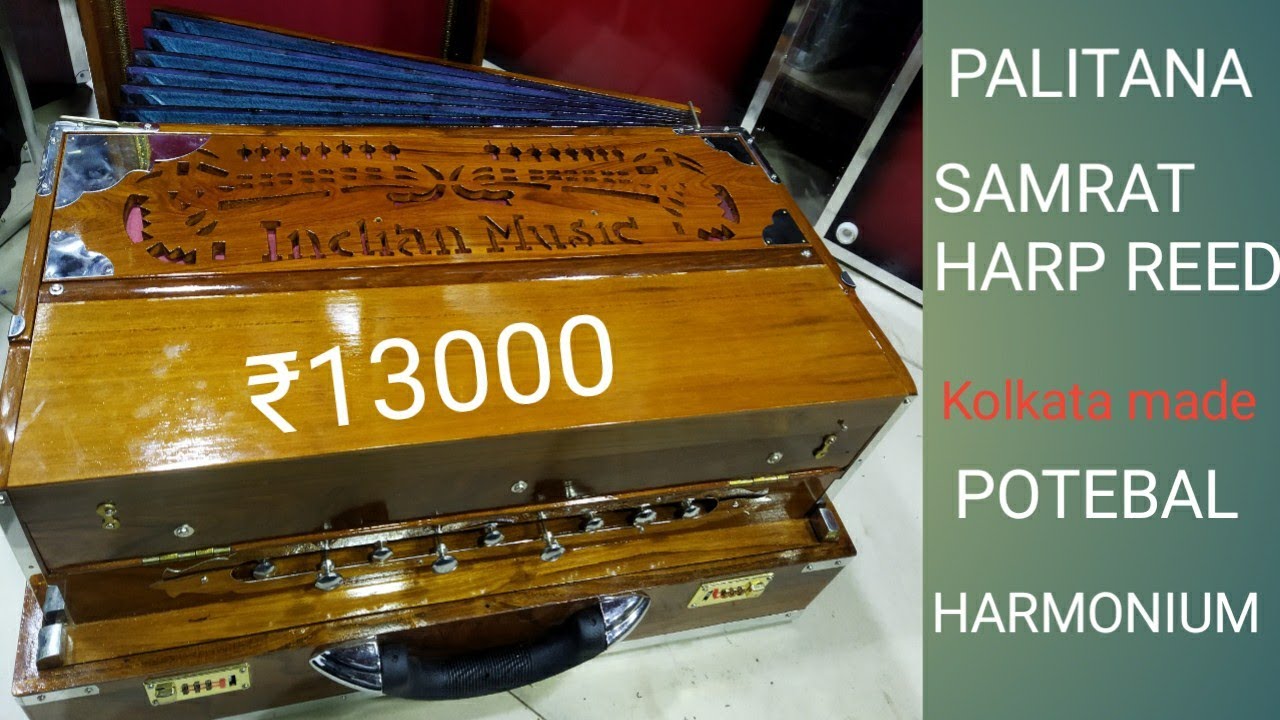PALITANA SAMRAT HARP REED 2 LINE KOLKATA MADE HARMONIUM YouTube