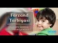 Farzand tarbiyasi || Shayx Sodiq Samarqandiy