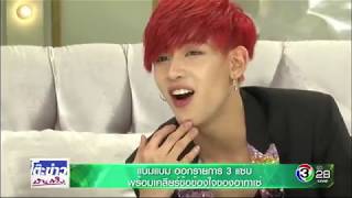 20170721 BAMBAM GOT7 in TKBT (Ent. NEWS)