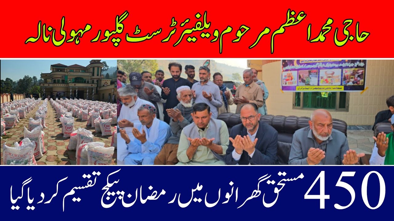 Haji Muhammad Azam Welfare Trust Gulpur Maholi Nala distributes Ramadan package