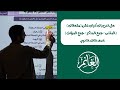 حل تدريبات كتاب كيان ملحقات المثنى جمع المذكر جمع المؤنث الصف الثالث الثانوي