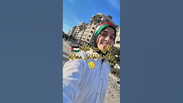 تلاوة من انقاد غزة 🇵🇸 #تلاوة #اكسبلور #المراه #صوت_خاشع #دويتو #ورك #تيك_توك #الغلا