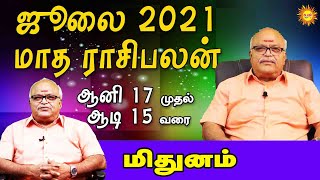 ஜுலை மாத ராசி பலன்கள் 2021 Mithunam July month rasi palan 2021  July Matha RasiPalan Kadavul Arul Tv