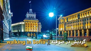 Sofia Walking Tour From Serdika To Ndk گردش در