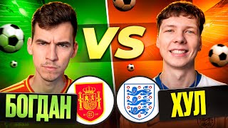 видео: ХУЛ vs БОГДИ! ЗИМНИЙ КУБОК FC26 на 100.000 РУБЛЕЙ картинка: ХУЛ vs БОГДИ! ЗИМНИЙ КУБОК FC26 на 100.000 РУБЛЕЙ