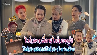 4teen Diary Ep.42 ไม่เอาพี่ ไม่เอาน้องไม่เอาสมอง ไม่เอาไหวพริบ