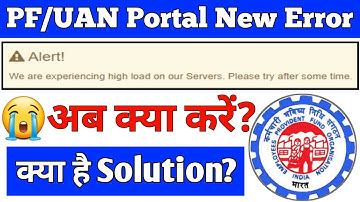 Alert!we are experiencing high load on our services.Please try after some time,PF-UAN New Error