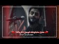 منين ماباوعله توجع ذكرياته منين ماباوعله توجع ذكرياته
