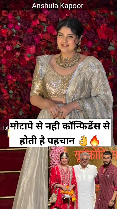 Anshula Kapoor at Aadhar Alekha wedding