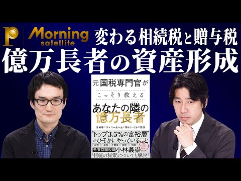 社長の賢い相続税 裁断済み】社長の賢い節税 対策しないと大損します! 法人税・所得税・相続