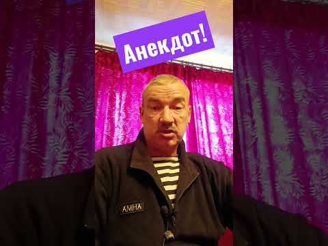 Анекдот про отпуск жены и мужа!#анекдоты#анекдоты смешные