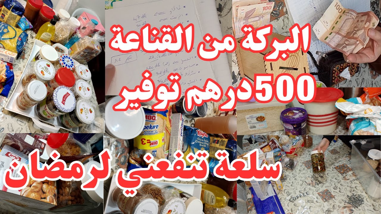 روتين سلعة اخر الشهر مع نانيتا💞 سلعة تنفعني لتحضيرات وتقدية رمضان💞