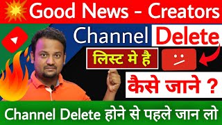 ?Good News All Creators | YouTube ALERT ? You Before Deleted Channel | YouTube New Update 2022