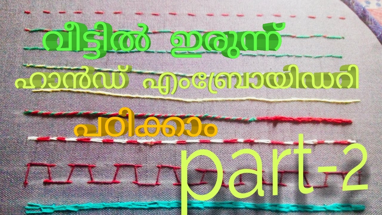 Hand embroidery ഈസിയായി എങ്ങനെ പഠിക്കാം part2/hand embroidery stitches