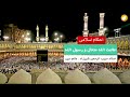 احکام اسلامی   اطاعت الله متعال و رسول الله