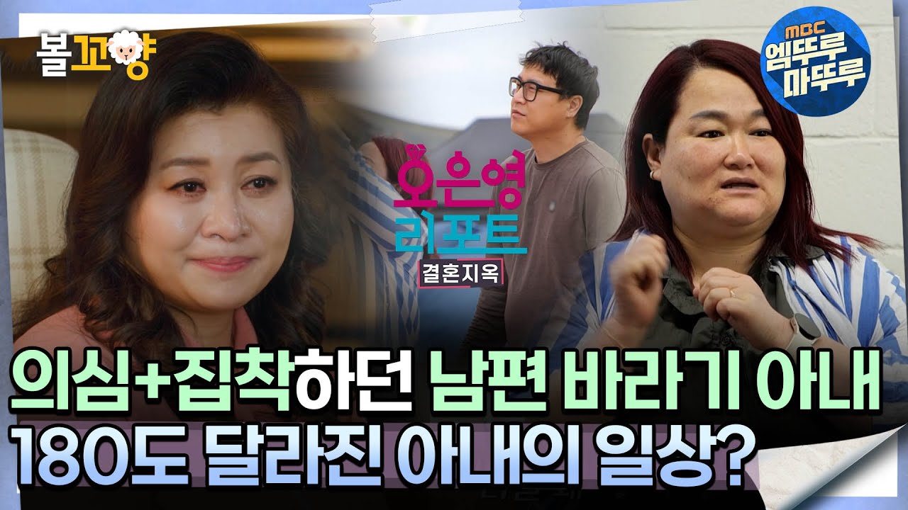 아내의 유혹 57~59회 핵심만 다시 또보기🔎 ＂소희의 유혹＂《장서희, 변우민, 김서형, 이재황 / 레전드 드라마 또보기 / 스브스캐치》