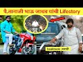 Tanaji bhau jadhav biography  lifestory tiger group       baakbook matathi