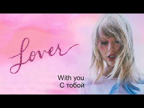 Taylor Swift - Cruel Summer ( lyrics текст + перевод песни )