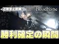 遠距離攻撃がなんで強いのかと聞かれたら遠距離から攻撃できるからと答えたい【Bloodborne実況】