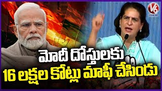 Priyanka Gandhi Full Speech At Tandoor Public Meeting | V6 News