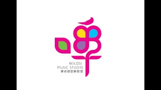 啤老師音樂教室 Beilosi Music Studio