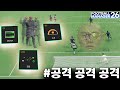 궁예식 공포 통치로 공격만 하다가 끝나는 토트넘 일반형 4-2-3-1