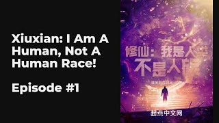 Xiuxian I Am A Human Not A Human Race Ep1-10 Full 修仙我是人类不是人族
