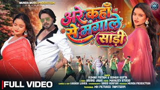       New Nagpuri Song 2026  Singer  Kumar Pritam U0026 Suman  Binod U0026 Kiran