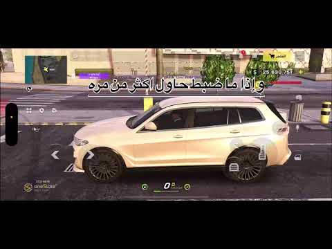    شرح كلش الممشى