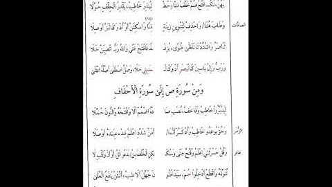الدرة مكررة 5 مرات من 191الى 200 بصوت القارئ كمال المروش