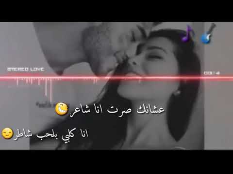احبك وانا فيك ذايبشفت في غرامك عجايب