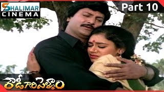 Rowdy Gari Pellam Movie Part 1011 Mohan Babu, Shobana