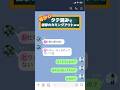 【縦読みLINE】母親からの衝撃の告白がえぐすぎたww #縦読みLINE #縦読みライン #LINE会話 #縦読みメッセージ #母 #不倫