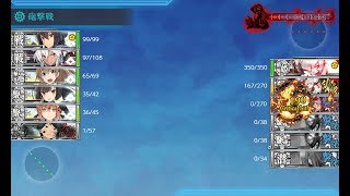 Kancolle World 5-5 Nagato Special Attack Vs Double Re-Cl Elite