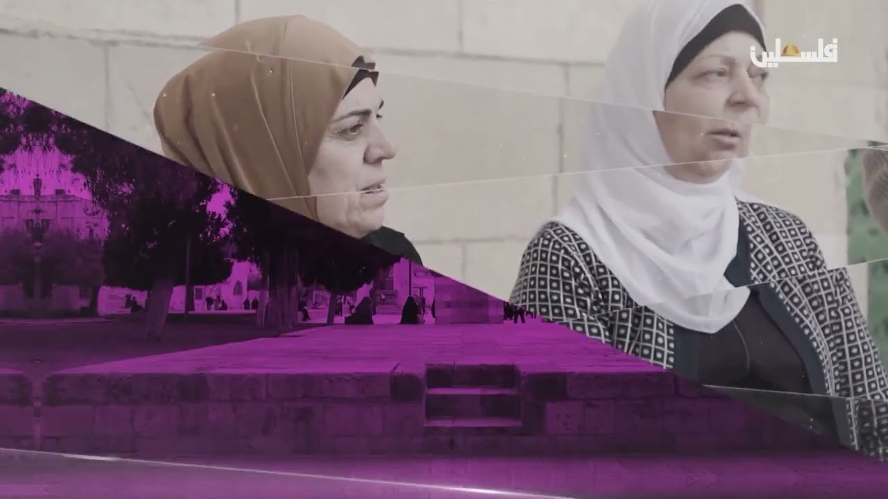 برنامج في القدس - ح 18