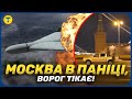 🔥 УДАР ДРОНІВ ПО МОСКВІ І ТАЄМНИЧЕ світло над столицею РФ! ЩО ЦЕ БУЛО