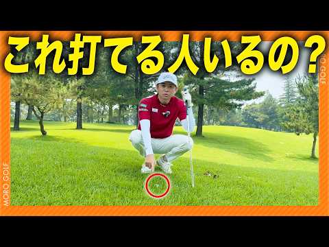【覚えてラウンドで使ってほしい】このライの打ち方プロが教えます #左足下がり編 #ゴルフレッスン
