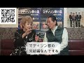 マディソン郡の愛キエンセラ wakochanel part21 アーライリス 三浦京子&ハニーシックス 三浦久雄