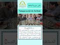القارئ محمد عبدالوهاب Surah Al Fatihah تعليم سورة الفاتحة القارئ محمد عبدالوهاب Surah Al Fatihah تعليم سورة الفاتحة