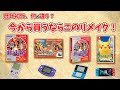 歴代のポケモン初代を比較！何が違う？【ゆっくり解説】