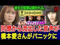 【緊急】佐藤二朗さんのハラスメント騒動に密接に関わる流出音声が急拡散…世論を一変させ、フジテレビに大きな圧力、日本中が騒然