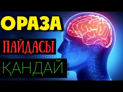 Бейне: 2020-2021 жылдардағы туылған оразаның күні қандай