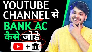 Youtube Se Bank Account Kaise Jode || How To Link Bank Account To Your Youtube Channel