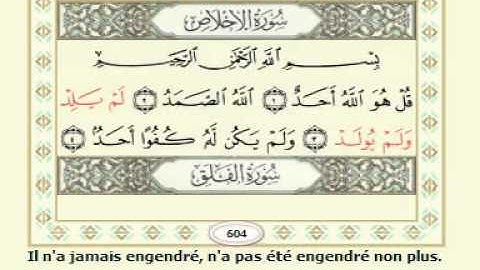EXCLUSIF سورة الإخلاص ش السدي 112 Sourate Al Ikhlas ,traduction Français