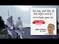 जैन साधु अपने लिंग को कैसे कंट्रोल करते है? - Miracles Q7