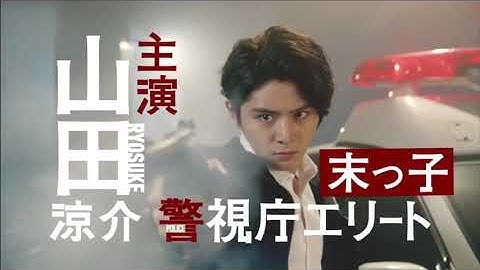 もみ消して冬〜予告🌟