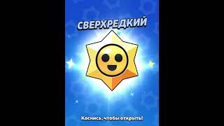 Открытие сверхредкой звезды ⭐️⭐️⭐️